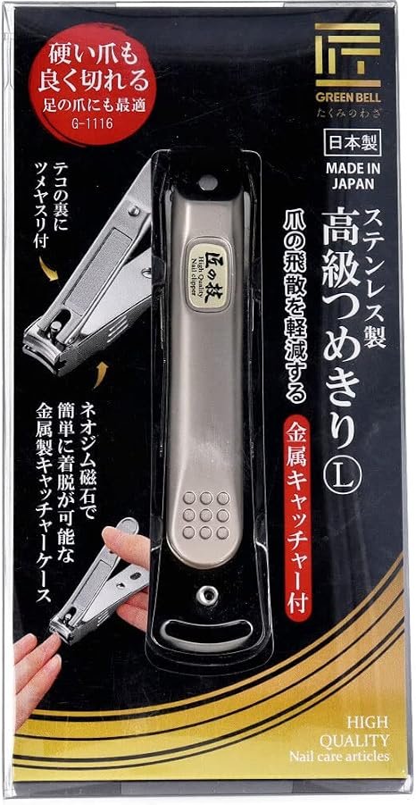 Green Bell G-1116 Takumi No Waza Grooming Set